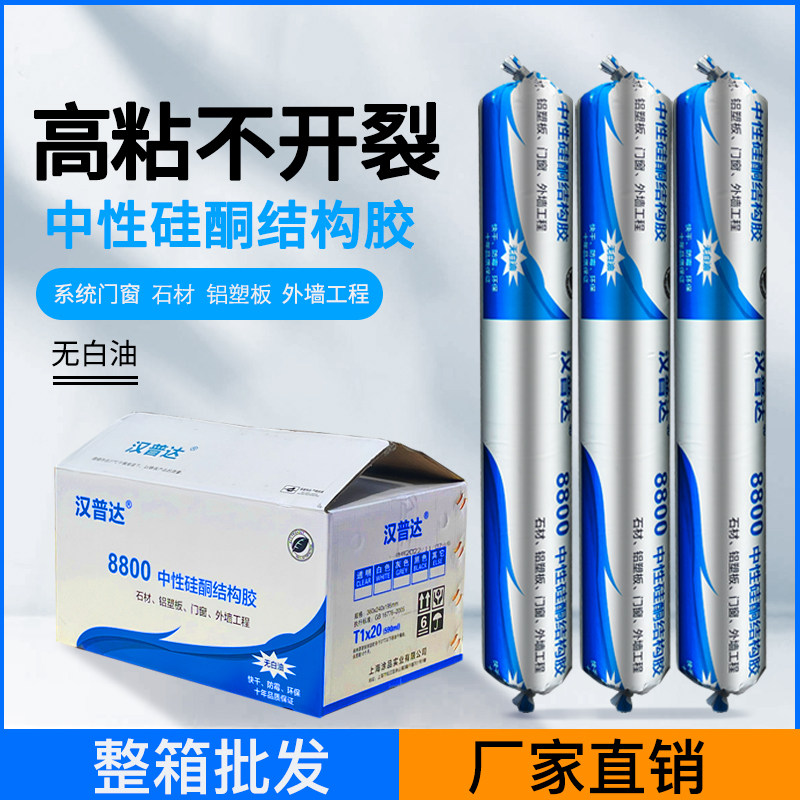 99中性硅酮密封结构胶防水耐候胶石材铝板幕墙强力结构胶建筑用,基础建材,玻璃胶,淘宝优惠券,粉丝福利购,淘宝优惠卷