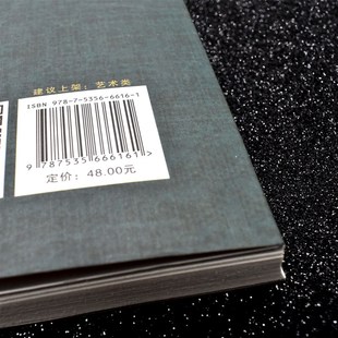 田英章欧体楷书字帖书法教程 初学者毛笔字帖楷书入门 正字简体