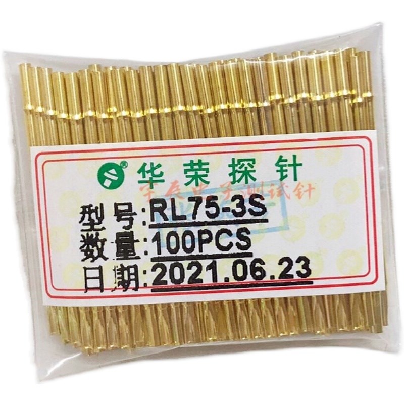 华荣探针套RL75-3S 环高5.0 压扁尾巴针套1.4针套 PL75探针套铜套