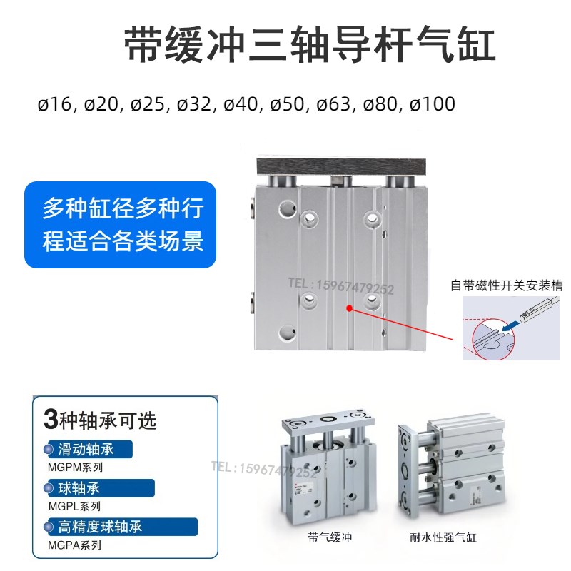 MC带气缓冲MGPL三轴三杆气缸MGPM1-20--2---75--100Z