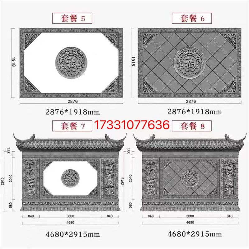 圆形砖雕福字庭院影壁墙古建浮雕背景照壁迎门墙饰