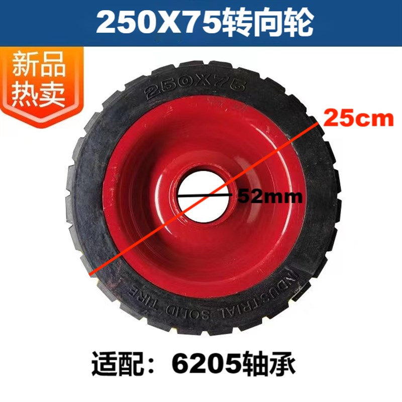 10寸12寸25cm28cm工地手推电动三轮车万向转向方向轮耐磨实心轮胎
