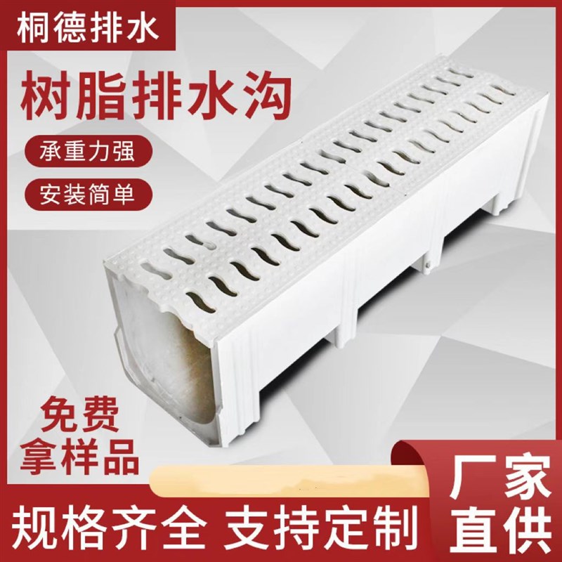复合树脂U型排水沟  加厚高分子排水管道线性沟槽诚品排水地沟