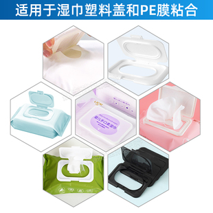 压敏热熔胶湿巾盖热熔胶块塑料盖粘接胶块高粘性热熔压敏胶块