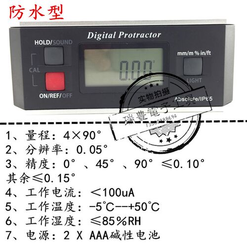 精度数显角度仪度电子水平尺磁性角度规 倾角仪测量尺量角器