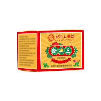正宗老港货断痒王+手足涂抹温和配方草本萃取