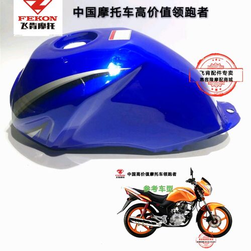 飞肯摩佰爵战鹰大福福鹰油箱油壶