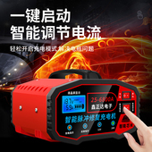 汽车充电器全自动智能脉冲修复激活蓄电池大功率充电