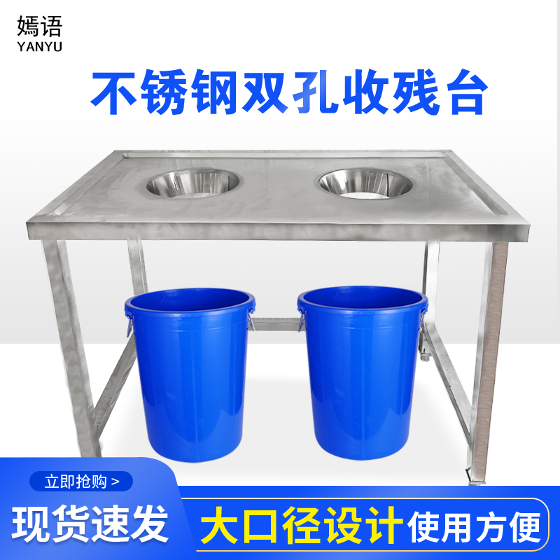 收残台残食台不锈钢台子酒店垃圾台泔水台酒店食堂饭店台焊接台子