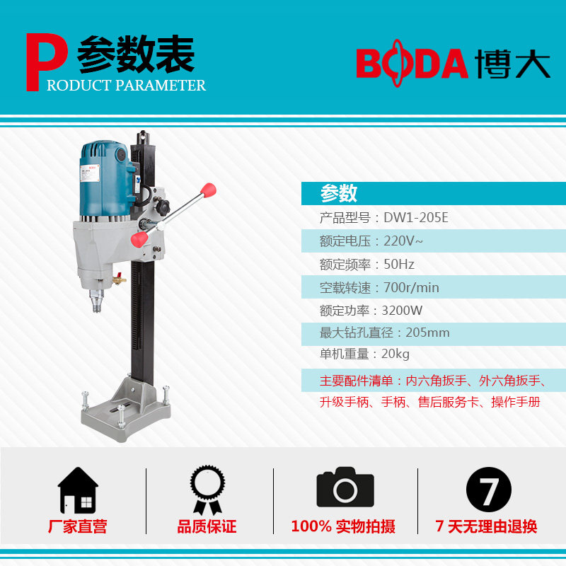博大台式水钻打钻眼两用大功率钻打工具带支架