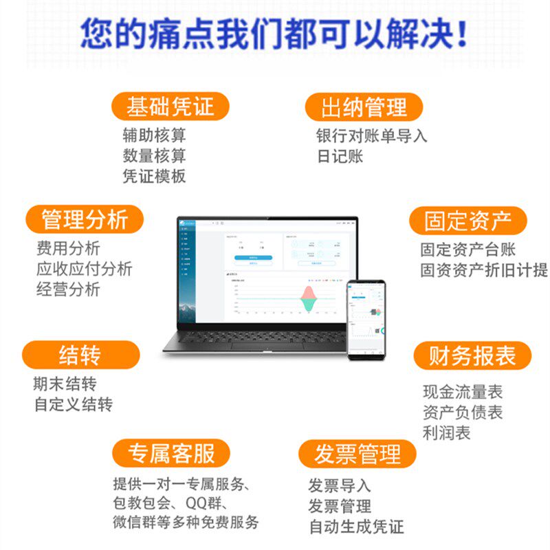 财务软件云会计众马出纳管理企业单代理记账内账做账系统