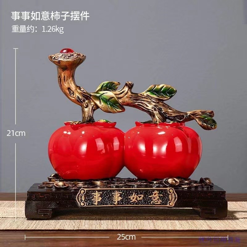 事事如意柿子家居客厅酒柜玄关电视柜装饰品乔迁新居入宅礼品