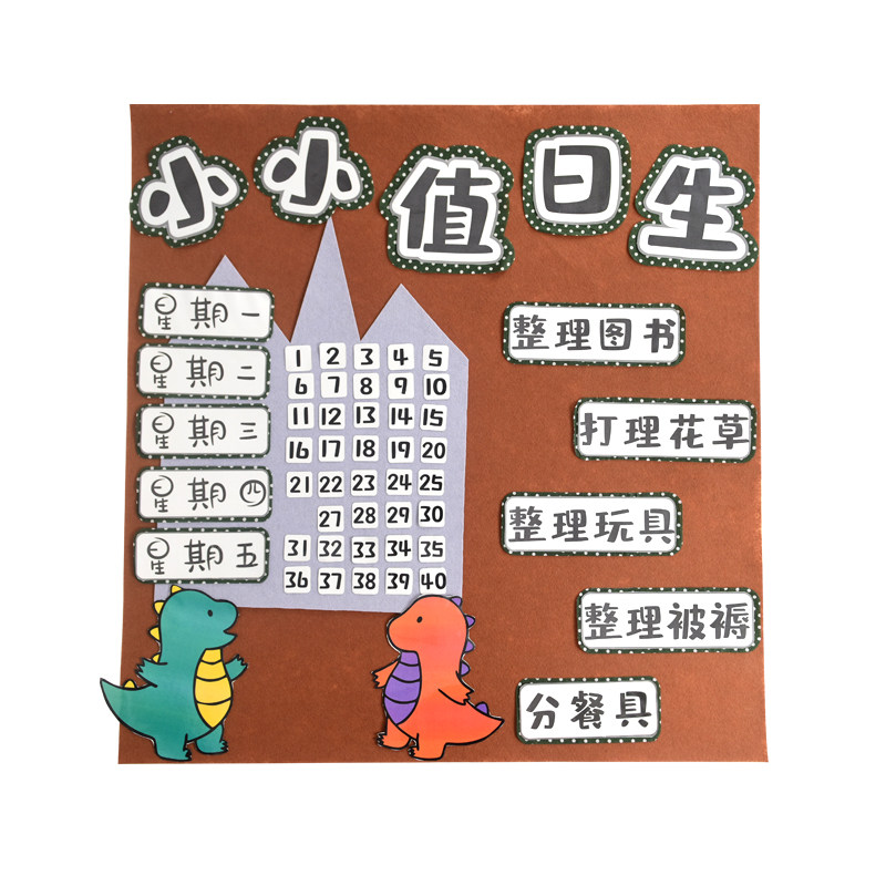 幼儿园环创题恐龙区角吊饰立体喝水墙自制班级教室