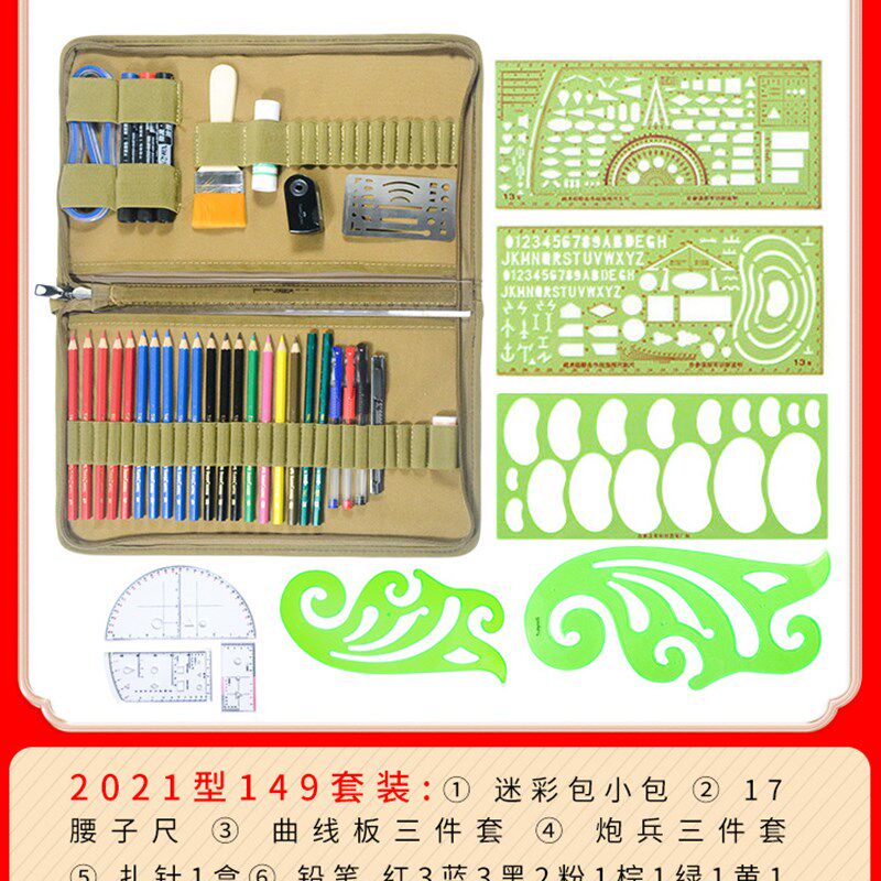 型军事地形学绘图包标图炮兵作训工具坐标尺小指挥尺参谋装