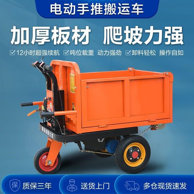 电动灰斗工地用手推拉砂浆搬砖建筑轮翻斗小推平板