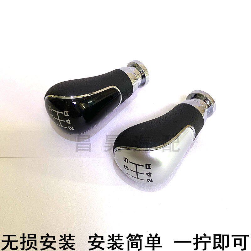 适配风景 手动挡挡改装换挡挂变速杆手球把子