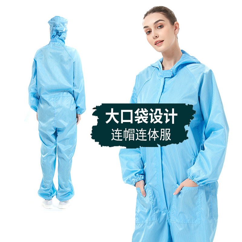 驭林防静电连体带口袋工作服无尘衣男女静电防护服喷漆服防尘服,居家日用,防护服,淘宝优惠券,粉丝福利购,淘宝优惠卷