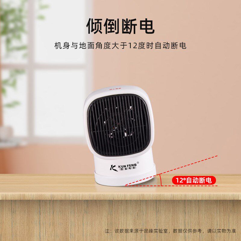 昆峰电器取暖器电暖风电暖气小太阳节能桌面暖炉小型办公室
