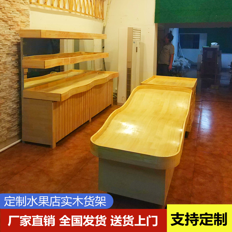 水果中岛柜百果园店中间展示柜子台阶梯波浪弧形实木堆头水果货架