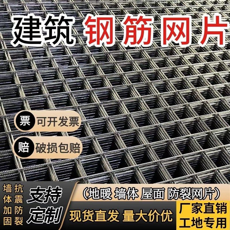 建筑钢筋网片水泥抗裂铁丝网防护网片加粗钢丝网格地暖网片,五金/工具,护栏/隔离栏,淘宝优惠券,粉丝福利购,淘宝优惠卷