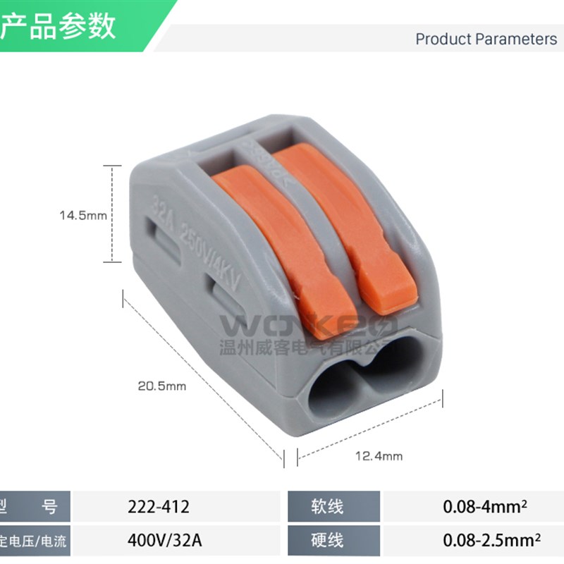 PCT-412接线端子软硬导线快速电线连接器100只 222-412接线头并线