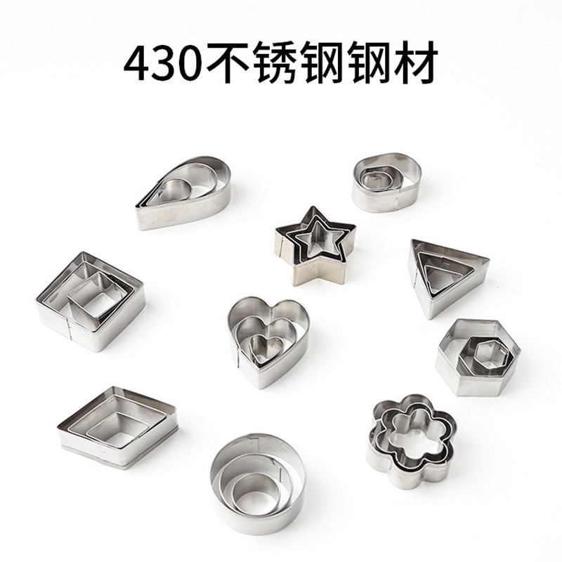 迷你不锈钢慕斯圈饼干切套装五角星曲奇饼干模30件套烘焙圆形模具