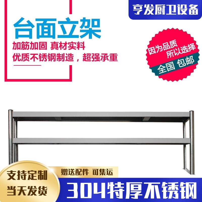 操作台厨房案板工作台商用台拉门打荷台柜304不锈钢收纳柜拉门