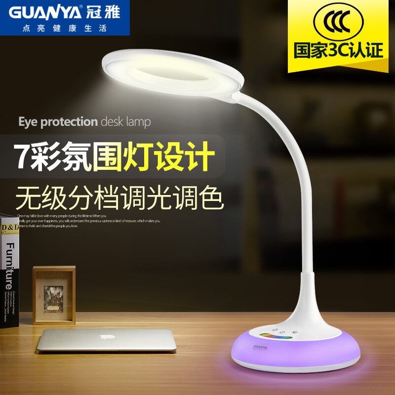 冠雅led护眼台灯大小学生书桌学习阅读儿童房写字灯宿舍用可调光