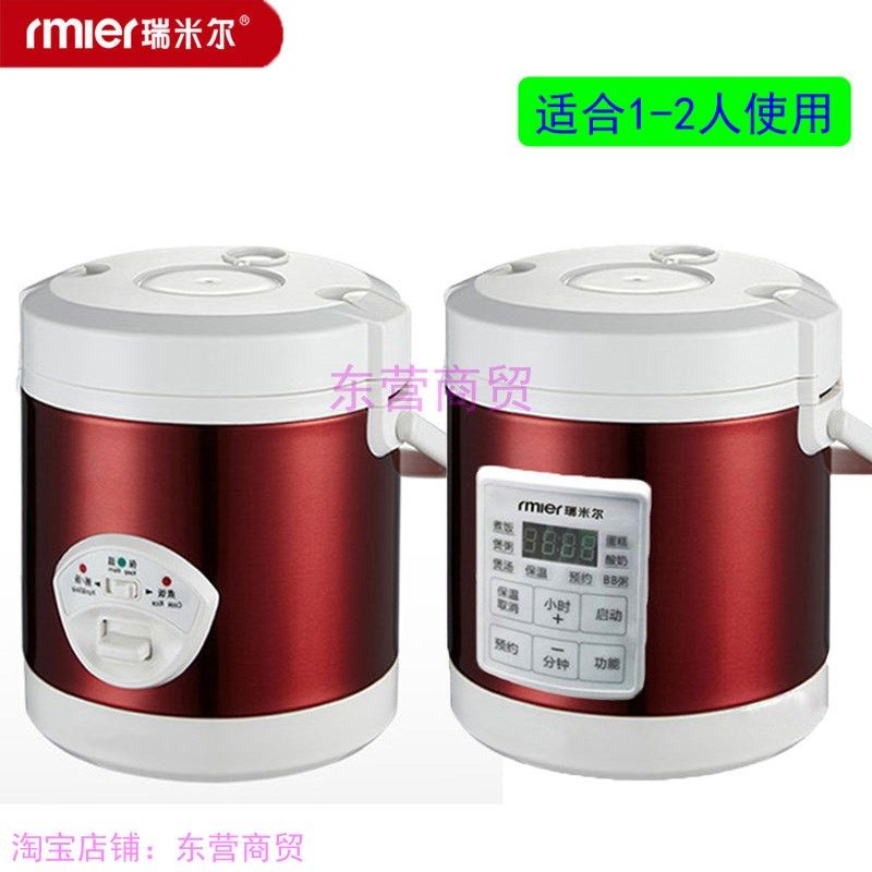 艾瑞尔小型智能电饭煲1-2人 瑞米尔家用学生用迷你电饭锅1.L