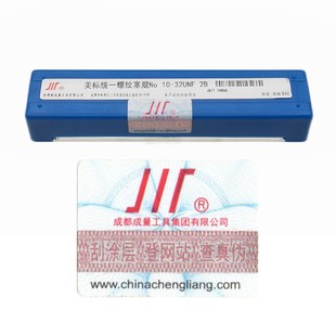 成量美標(biāo)螺紋塞規(guī)No 2B3B