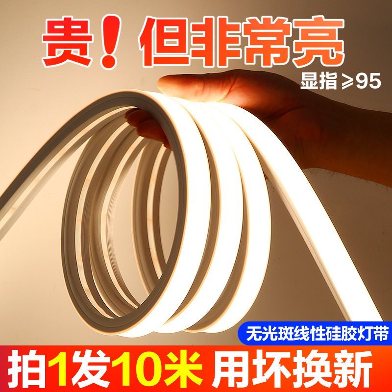 led硅胶灯带白色霓虹防水软灯条造型嵌入式线条灯明装暗装