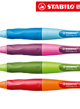 德国ilo思笔乐儿童正姿自动铅笔幼儿园小学生练字握笔器