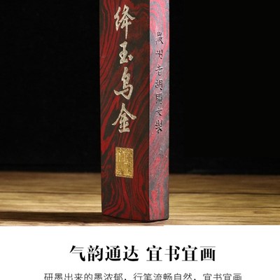 屯溪老胡文三两绛玉乌金墨条墨锭手工古法徽墨墨块墨丸油烟墨朱砂