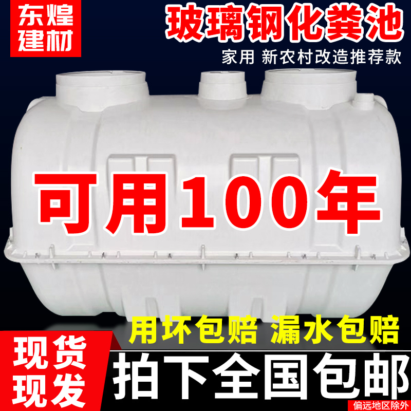 立方小型玻璃钢化粪池新农村厕所改造三格式污水池罐精品埋地式