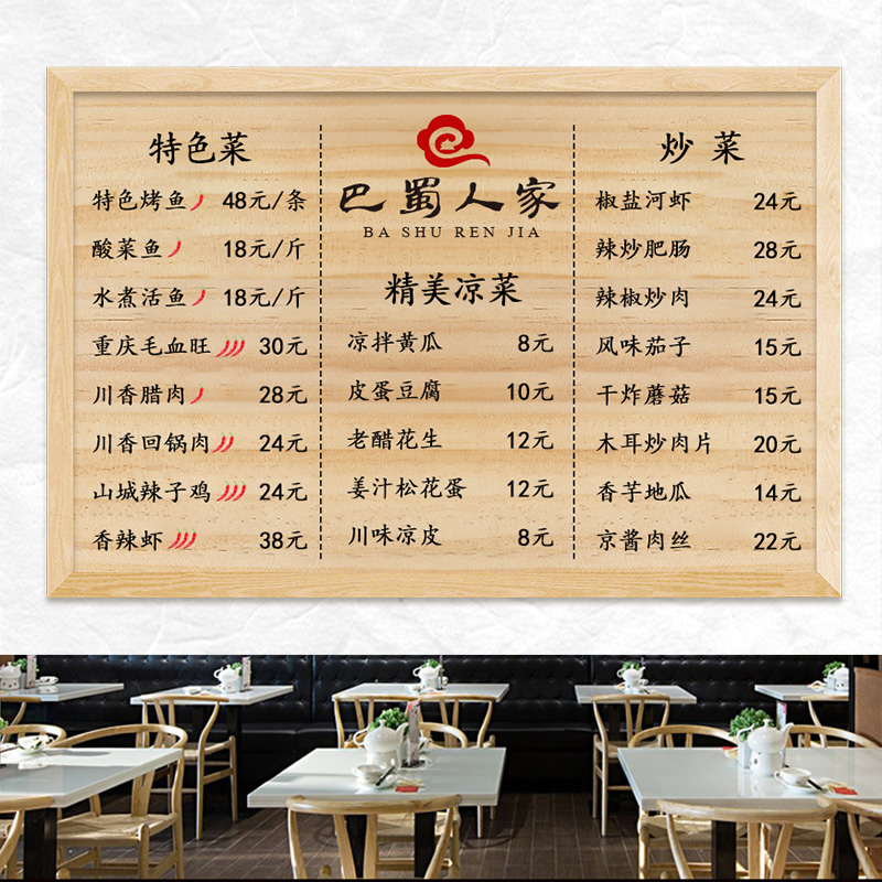 饭店明档实木菜牌展示牌贴墙价目表木牌木板定制刻字店铺雕刻挂牌