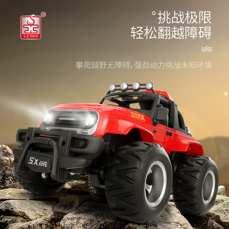 超大号遥控越野车无线攀爬车赛车rc充电动岁5儿童男孩小汽车