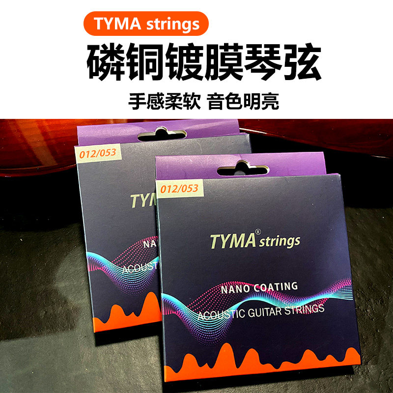 吉他弦民谣木吉他琴弦一单根根玄线全吉它铉