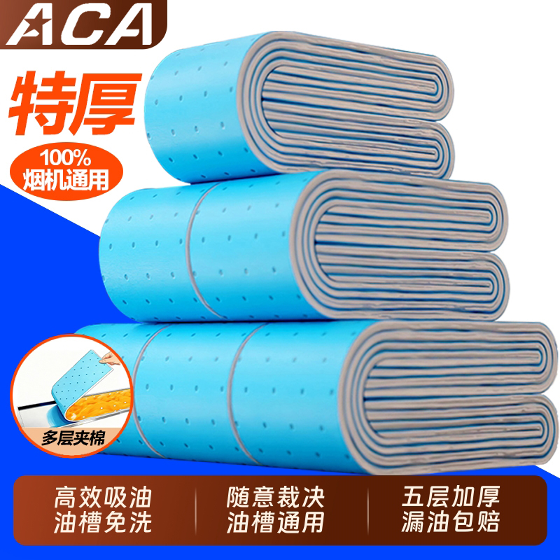 通用油烟机吸油棉厨房家用防油贴纸接油槽垫油纸侧吸式油盒吸油纸