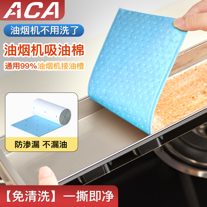 抽油烟机吸油棉条加厚厨房家用接油槽防油垫过滤吸油纸通用免清洗