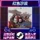 STEAM激活码 中文版 CDKEY 全DLC PC游戏 国区全球区 红色沙漠
