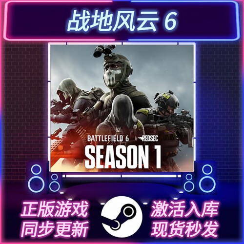 战地风云6STEAM激活码CDKEY