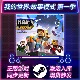 第一季 故事模式 STEAM激活码 CDKEY PC游戏 我 国区全球区 世界