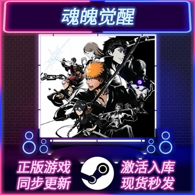 魂魄觉醒STEAM激活码CDKEY入库