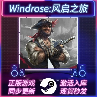 Windrose:风启之旅 STEAM激活码 CDKEY 国区全球区 全DLC PC游戏