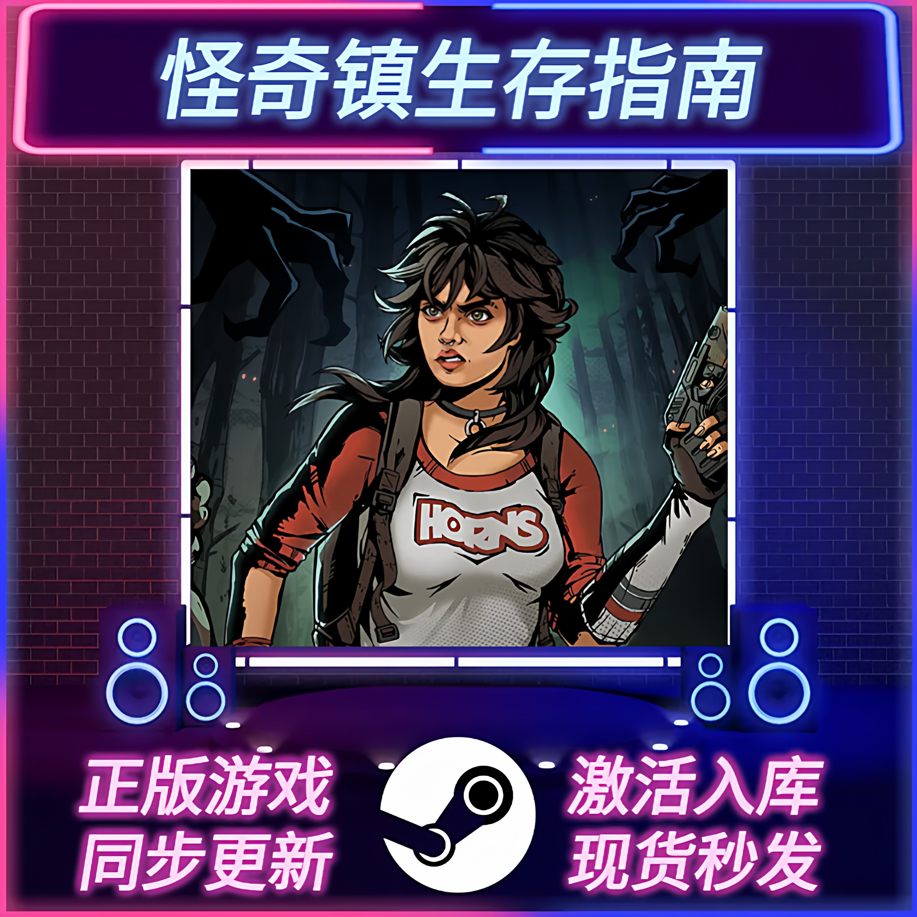 怪奇镇生存指南 STEAM激活码 CDKEY 国区全球区 全DLC PC游戏,电玩/配件/游戏/攻略,STEAM,淘宝优惠券,粉丝福利购,淘宝优惠卷