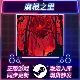中文版 腐根之里 PC游戏 国区全球区 全DLC STEAM激活码 CDKEY