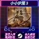国区全球区 小小梦魇3 CDKEY入库 在线联机 PC游戏 STEAM激活码