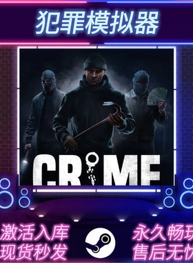 犯罪模拟器 STEAM激活码 在线联机 CDKEY入库 Crime Simulator