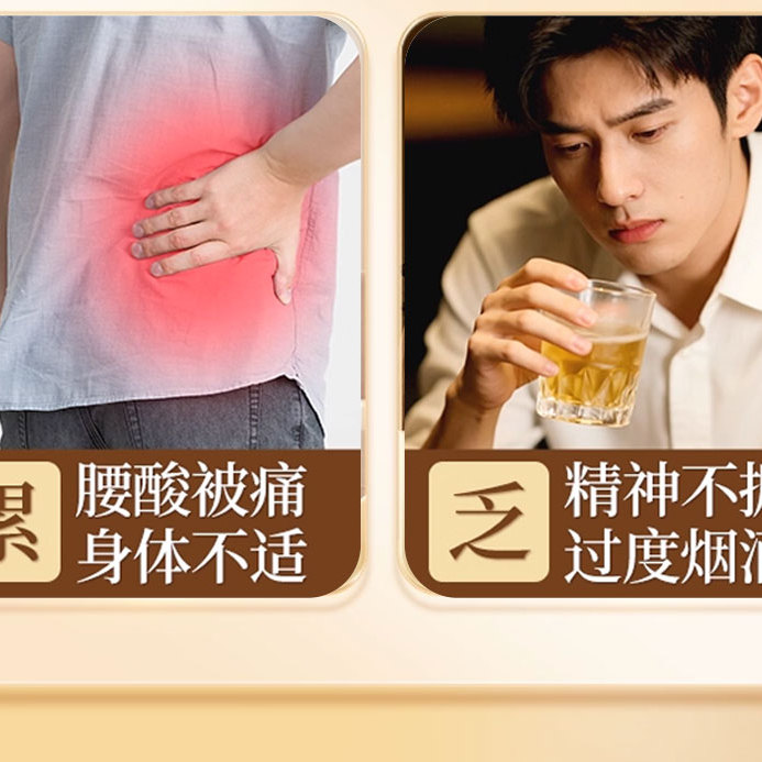 京都爱康宝牡蛎人参膏【特膳】图片