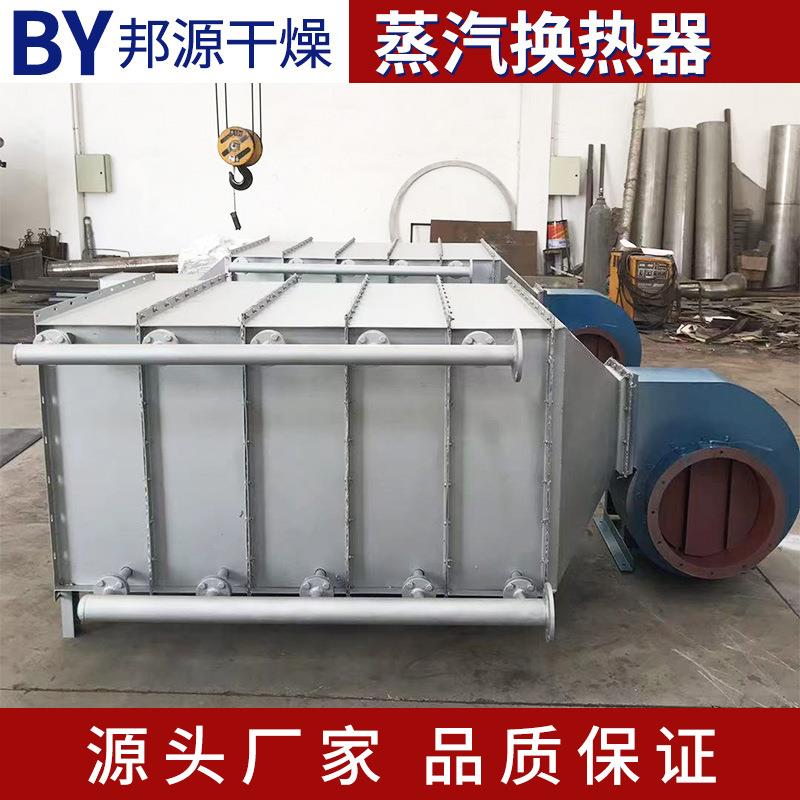 蒸汽导热油换热器 木材食品烘干房散热器 钢铝复合空气热交换器
